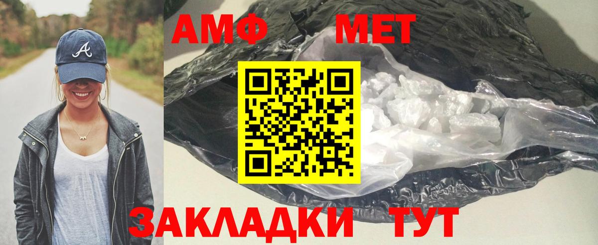 АМФЕТАМИН VHQ Элиста