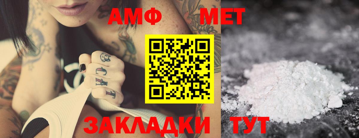 Элиста  Amphetamine 98%  АМФЕТАМИН  Вход с VPN 