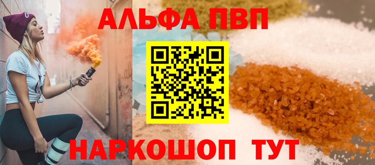 Элиста  Alpha-PVP Crystall  APVP СК  A PVP  APVP крисы CK  Вход с VPN 