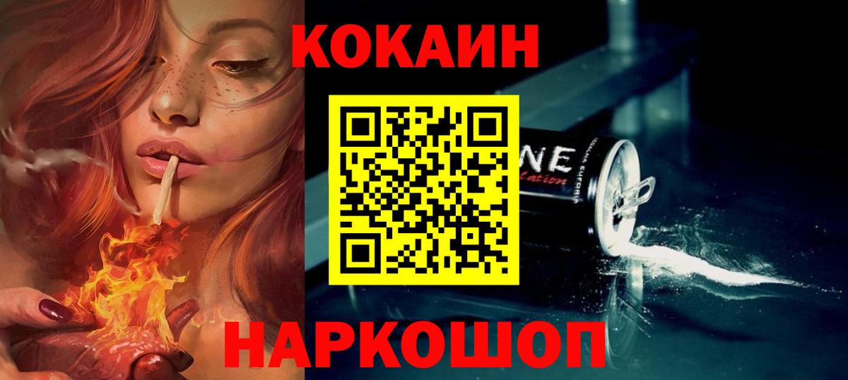 КОКАИН  КОКАИН Эквадор  как найти   Вход с VPN  Элиста  COCAIN FishScale 
