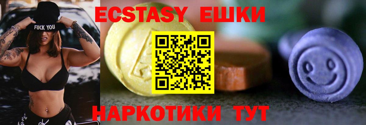 Элиста  ЭКСТАЗИ таблы  Вход с VPN  Экстази DUBAI 