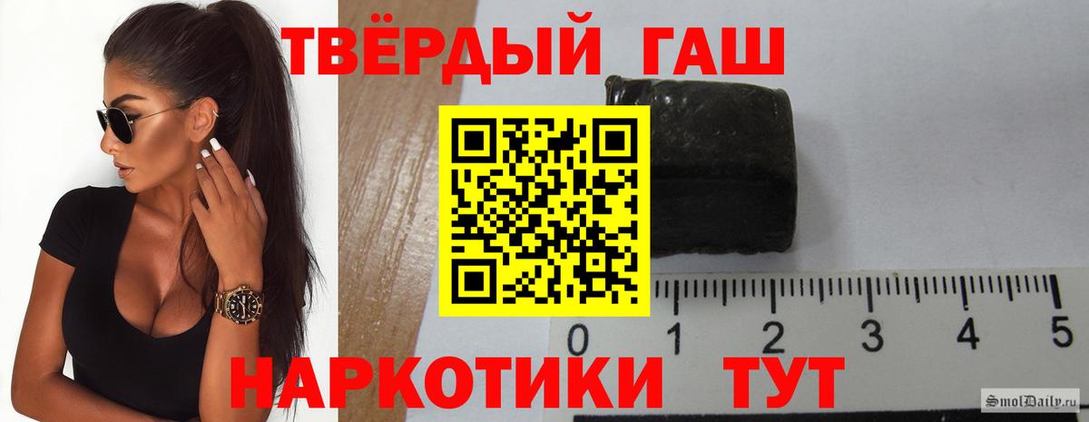 ГАШИШ хэш  Вход с VPN  Элиста  ГАШИШ гашик 