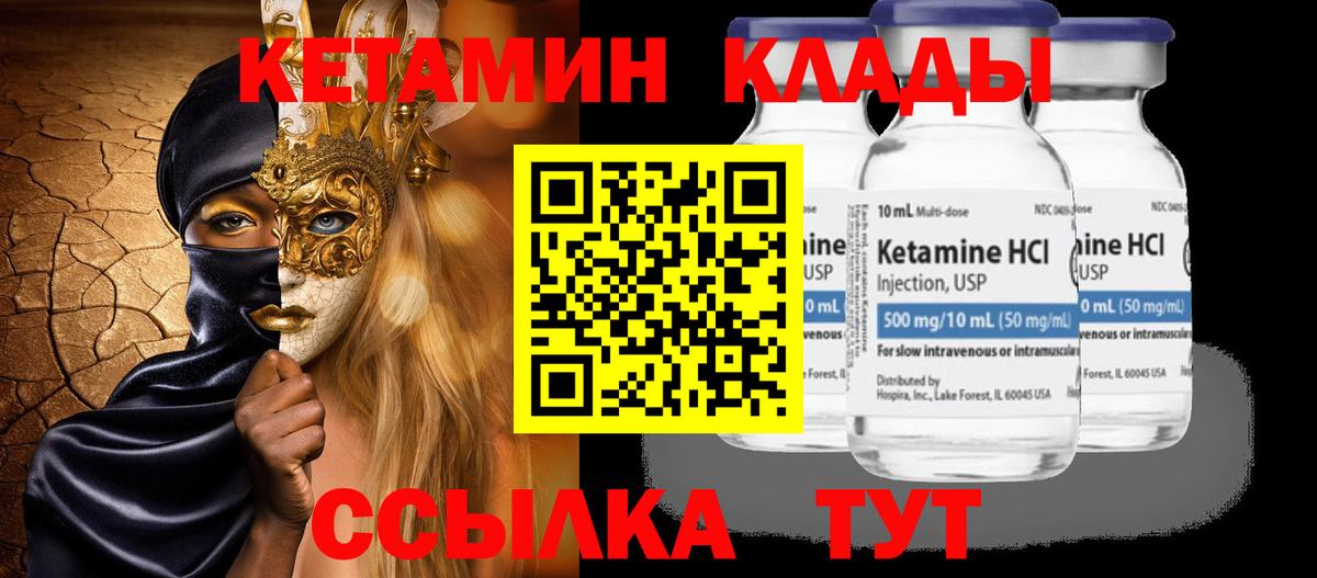 Элиста  Кетамин ketamine  Вход с VPN 