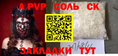молекула духа Можайск
