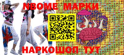 молекула духа Можайск