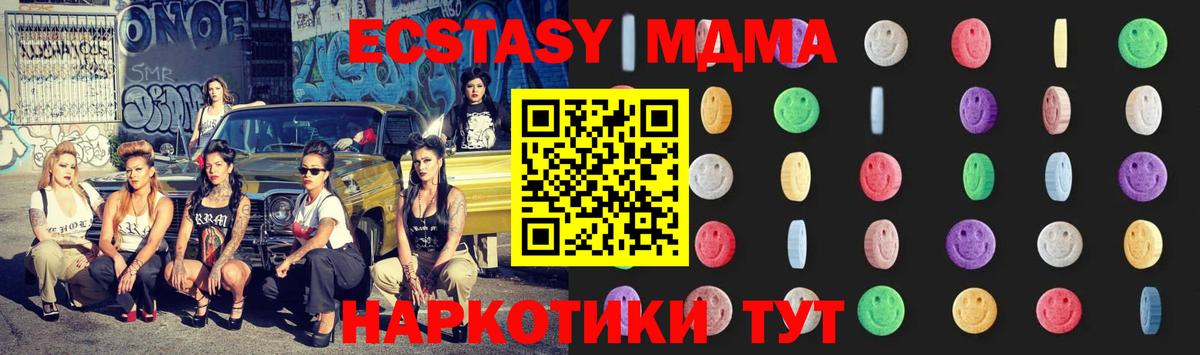 Элиста  MDMA VHQ  Вход с VPN  МДМА  MDMA кристаллы 