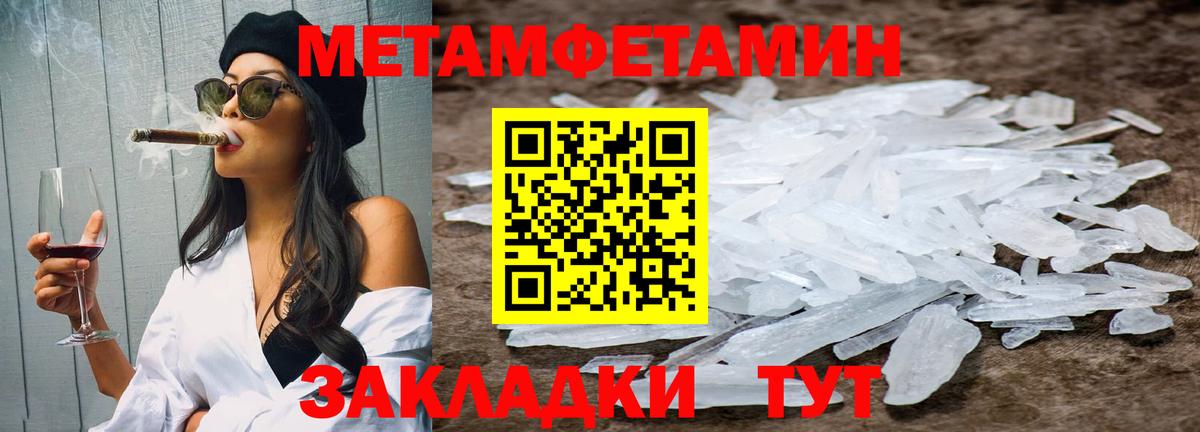 Элиста  МЕТАМФЕТАМИН Methamphetamine  Вход с VPN  МЕТАМФЕТАМИН Methamphetamine 