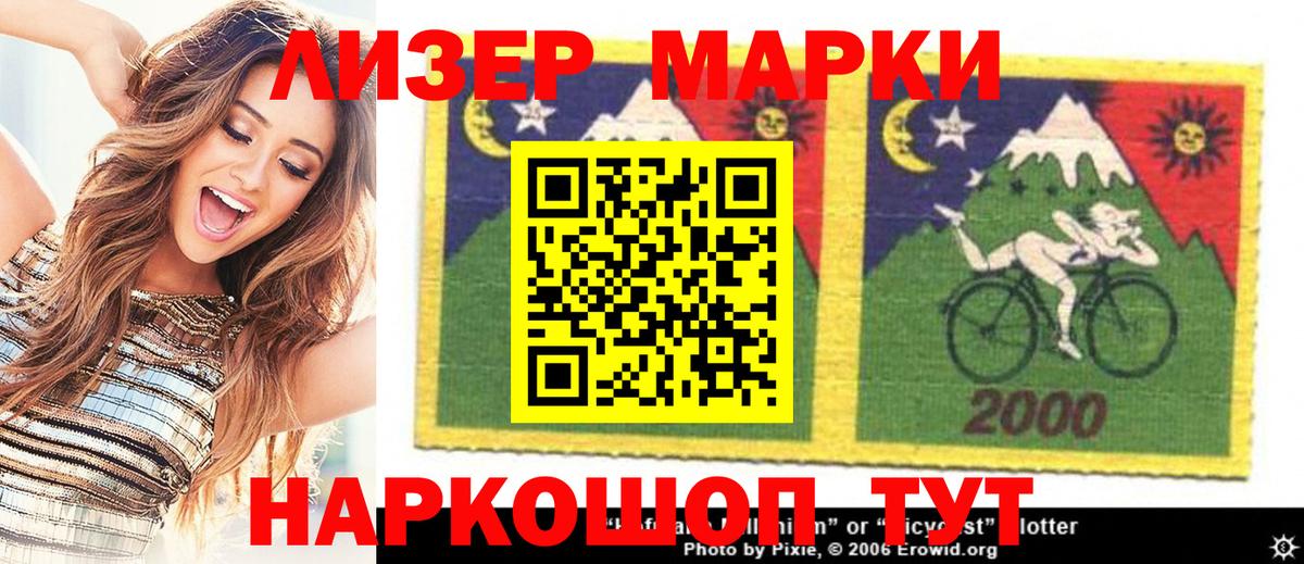 Элиста  Наркотические марки  Вход с VPN  Марки N-bome 1,8мг 