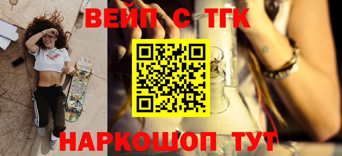 Дистиллят ТГК THC oil Элиста